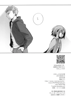 Page 41 of Watashi to Ani no Nichijou