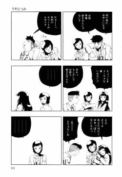 Page 154 of Himawari no Tsubomi