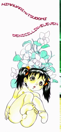 Page 2 of Himawari no Tsubomi