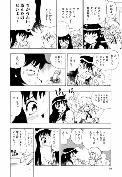 Page 41 of Himawari no Tsubomi