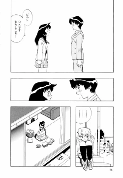 Page 77 of Himawari no Tsubomi