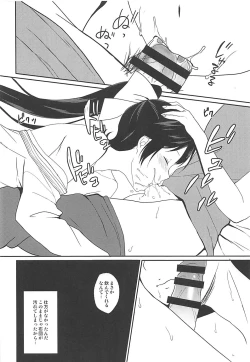 Page 13 of Uragiri no Hanataba