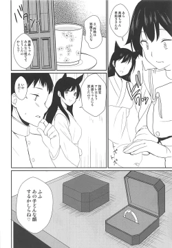 Page 19 of Uragiri no Hanataba