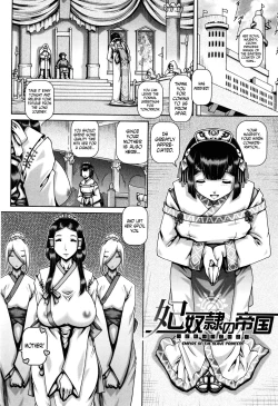 Page 185 of Jyuai Kantsu