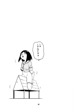 Page 21 of Azumanmaru-Hon