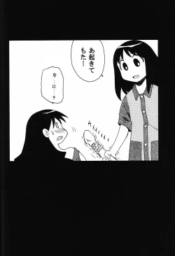 Page 22 of Azumanmaru-Hon