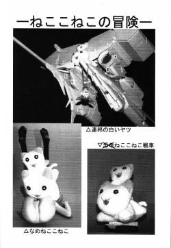 Page 40 of Azumanmaru-Hon