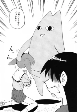 Page 6 of Azumanmaru-Hon