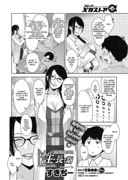Page 2 of Seichouki