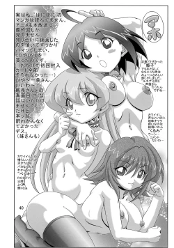 Page 39 of Momoiro Tengoku - Peach Paradise