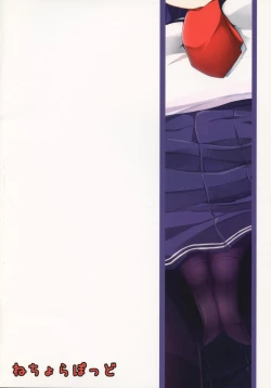 Page 17 of Akatsuki-chan o xx Shitai!!