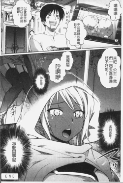 Page 100 of Elf no Kuni no Kyuutei Madoushi ni naretanode Himesama ni Seitekina Itazura wo shitemita THE COMIC