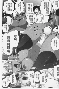 Page 109 of Elf no Kuni no Kyuutei Madoushi ni naretanode Himesama ni Seitekina Itazura wo shitemita THE COMIC