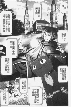 Page 10 of Elf no Kuni no Kyuutei Madoushi ni naretanode Himesama ni Seitekina Itazura wo shitemita THE COMIC