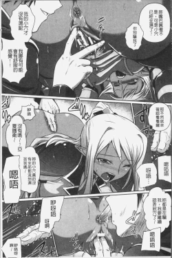 Page 127 of Elf no Kuni no Kyuutei Madoushi ni naretanode Himesama ni Seitekina Itazura wo shitemita THE COMIC
