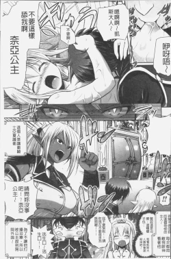 Page 21 of Elf no Kuni no Kyuutei Madoushi ni naretanode Himesama ni Seitekina Itazura wo shitemita THE COMIC