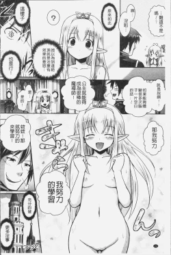 Page 28 of Elf no Kuni no Kyuutei Madoushi ni naretanode Himesama ni Seitekina Itazura wo shitemita THE COMIC