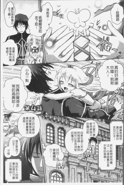 Page 61 of Elf no Kuni no Kyuutei Madoushi ni naretanode Himesama ni Seitekina Itazura wo shitemita THE COMIC