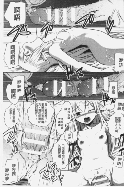 Page 75 of Elf no Kuni no Kyuutei Madoushi ni naretanode Himesama ni Seitekina Itazura wo shitemita THE COMIC