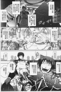 Page 81 of Elf no Kuni no Kyuutei Madoushi ni naretanode Himesama ni Seitekina Itazura wo shitemita THE COMIC
