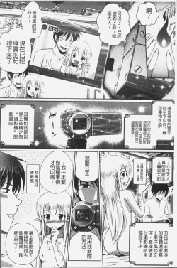Page 84 of Elf no Kuni no Kyuutei Madoushi ni naretanode Himesama ni Seitekina Itazura wo shitemita THE COMIC