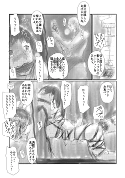 Page 10 of 断髪