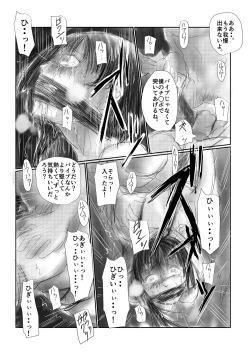 Page 18 of 断髪