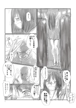 Page 1 of 断髪