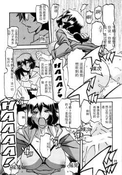 Page 18 of Akebi no Mi - Chizuru【匿名伸手党汉化】