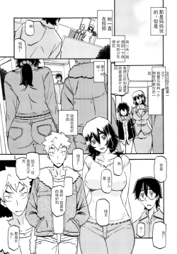Page 4 of Akebi no Mi - Chizuru【匿名伸手党汉化】