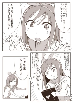 Page 1 of Ryona no Kane 2017 Zenpen