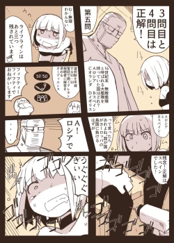 Page 5 of Onna Spy Goumon