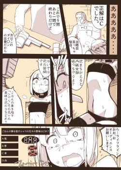 Page 8 of Onna Spy Goumon