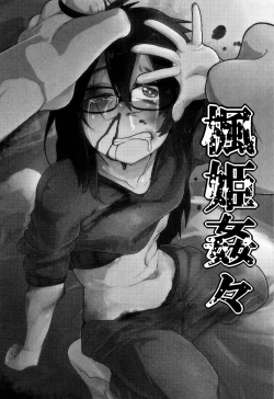 Page 3 of Kaede Hime Kankan | Maple Princess Violation