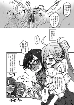 Page 8 of Asashimo Kareinaru Seichou Seichou