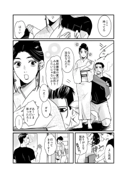 Page 2 of Oripa LOVER #4