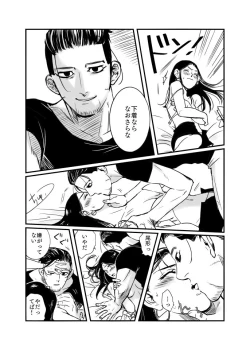 Page 8 of Oripa LOVER #3