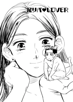 Page 1 of Oripa LOVER #5