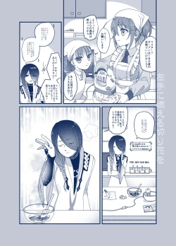 Page 1 of Hidarite ni Moeru Kiribana o