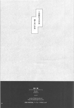 Page 17 of Ephemeral Daydream