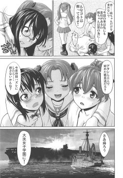Page 28 of Kawashima Momo to Koyama Yuzu no Sennyuu! Seishidan-kou Daisakusen