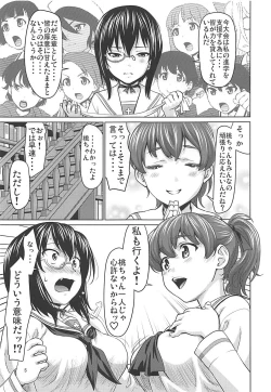 Page 4 of Kawashima Momo to Koyama Yuzu no Sennyuu! Seishidan-kou Daisakusen