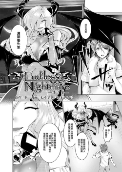 Page 2 of Endless Nightmare Ch. 1
