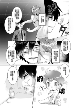 Page 8 of Endless Nightmare Ch. 1