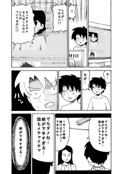 Page 12 of dojinoh