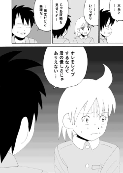 Page 181 of dojinoh
