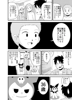 Page 193 of dojinoh