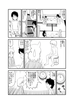 Page 197 of dojinoh