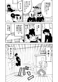 Page 20 of dojinoh