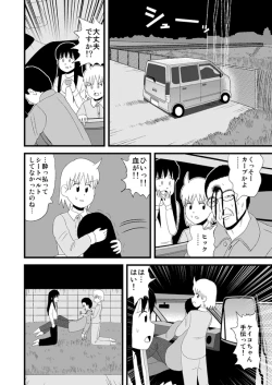Page 219 of dojinoh